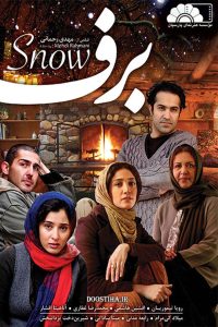 برف Online In Netflix