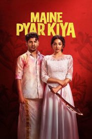 മൈനേ പ്യാർ കിയ Online In Netflix