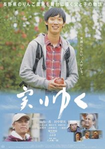 実りゆく Online In Netflix