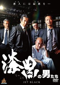 漆黒の男たち Online In Netflix