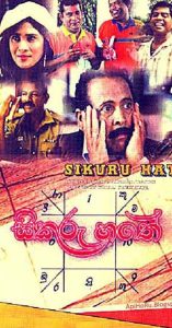සිකුරු හතේ Online In Netflix