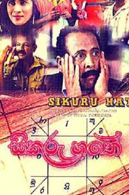 සිකුරු හතේ Online In Netflix