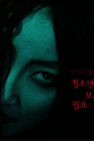 엄마의 섬 Online In Netflix