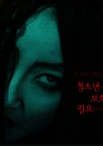 엄마의 섬 Online In Netflix