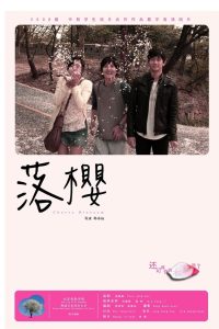 체리블로섬 Online In Netflix