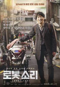 로봇, 소리 Online In Netflix
