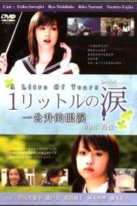 1 Litre Of Tears SP Online In Netflix
