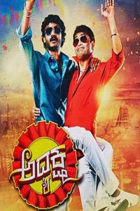 ಅಧ್ಯಕ್ಷ Online In Netflix