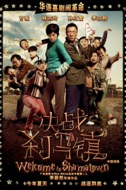 决战刹马镇 Online In Netflix