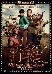 决战刹马镇 Online In Netflix