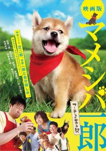マメシバ一郎 フーテンの芝二郎 Online In Netflix