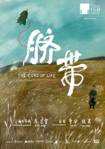 脐带 Online In Netflix