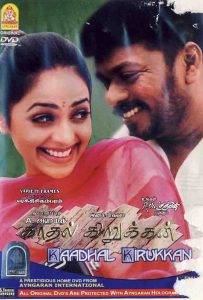 Kadhal Kirukkan Online In Netflix