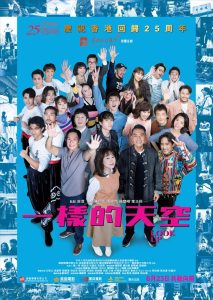 一樣的天空 Online In Netflix