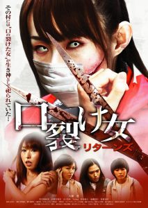 口裂け女 リターンズ Online In Netflix