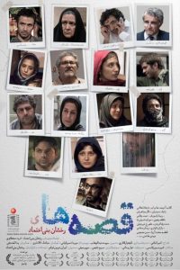قصه ها Online In Netflix