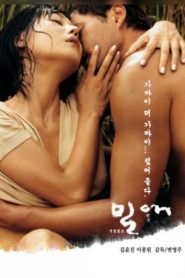 밀애 Online In Netflix