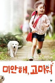 미안해, 고마워 Online In Netflix