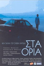 Sta Oria Online In Netflix