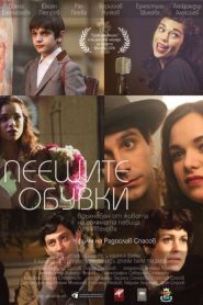 Пеещите обувки Online In Netflix