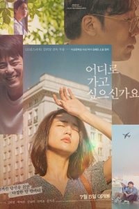 어디로 가고 싶으신가요 Online In Netflix