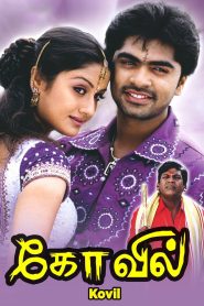 கோவில் Online In Netflix