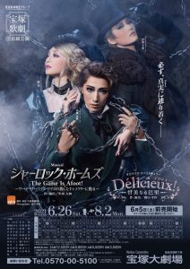シャーロック・ホームズ－The Game Is Afoot!－ Online In Netflix