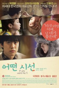 어떤 시선 Online In Netflix