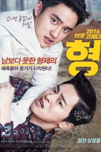 형 Online In Netflix