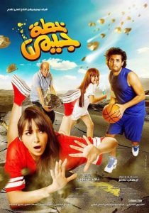 خطة جيمى Online In Netflix
