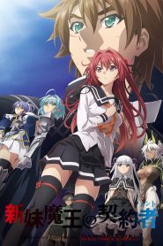 Shinmai Maou no Testament Departures Online In Netflix