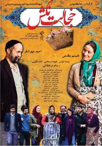 خجالت نکش Online In Netflix