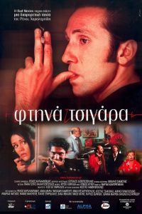 Φτηνά Τσιγάρα Online In Netflix