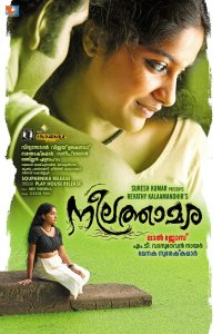 നീലത്താമര Online In Netflix