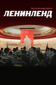 Ленинленд Online In Netflix