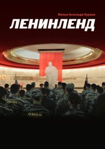 Ленинленд Online In Netflix