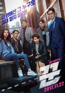 꾼 Online In Netflix