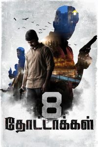 8 தோட்டாக்கள் Online In Netflix