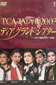 TCAスペシャル 2003 ディア・グランド・シアター Online In Netflix