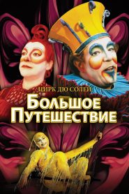 Cirque du Soleil: Journey of Man Online In Netflix