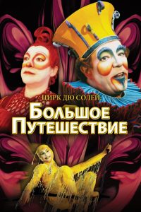 Cirque du Soleil: Journey of Man Online In Netflix