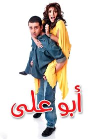 أبو علي Online In Netflix