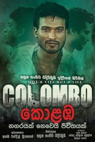 කොළඹ Online In Netflix