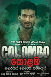 කොළඹ Online In Netflix