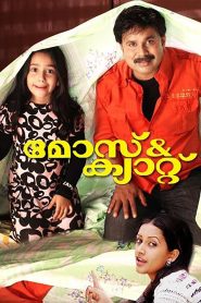 മോസ് & കാട് Online In Netflix