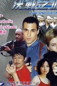 決戰芝加哥 Online In Netflix