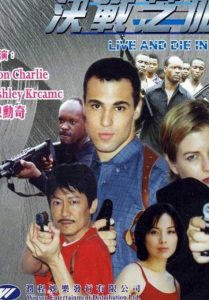 決戰芝加哥 Online In Netflix