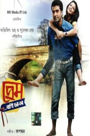 Prem by Chance Online In Netflix