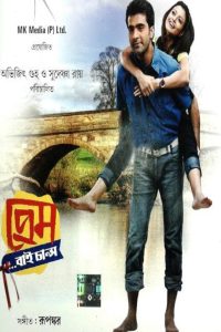 Prem by Chance Online In Netflix