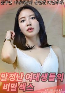 발정난 여대생들의 비밀섹스 Online In Netflix